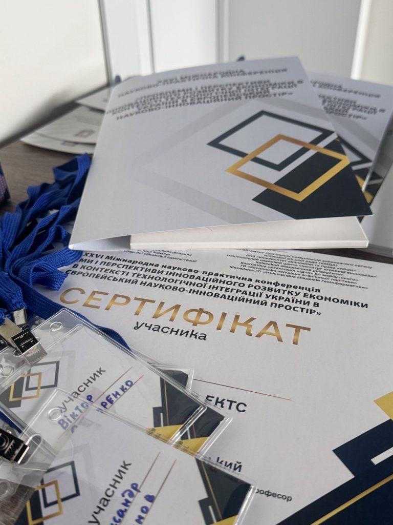Програма конференції ХХVІ Міжнародної науково-практичної конференції