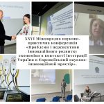 XXVI Міжнародна науково-практична конференція «Проблеми і перспективи інноваційного розвитку економіки в контексті інтеграції України в Європейський науково-інноваційний простір».