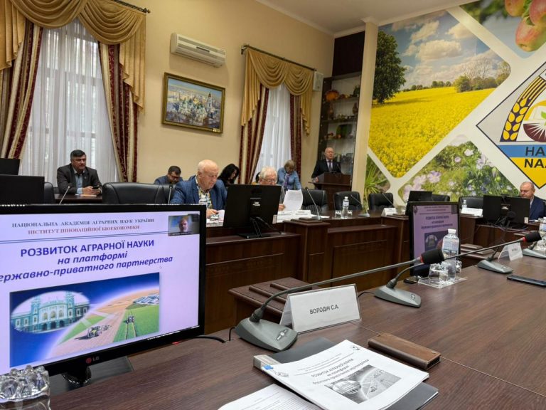 Засідання Бюро Президії НААН України, присвячене темі «Розвиток аграрної науки на платформі державно-приватного партнерства»